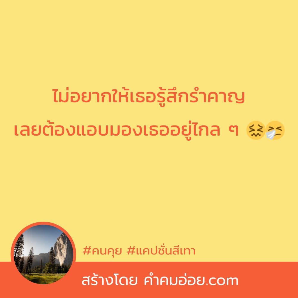 ขอแนะนำ แคปชั่นผิดหวัง แคปชั่นน้อยใจรวมหลายเวอร์ชั่น ต้องจดไปส่งต่อใน  Socialโพสต์ได้ทุกคน